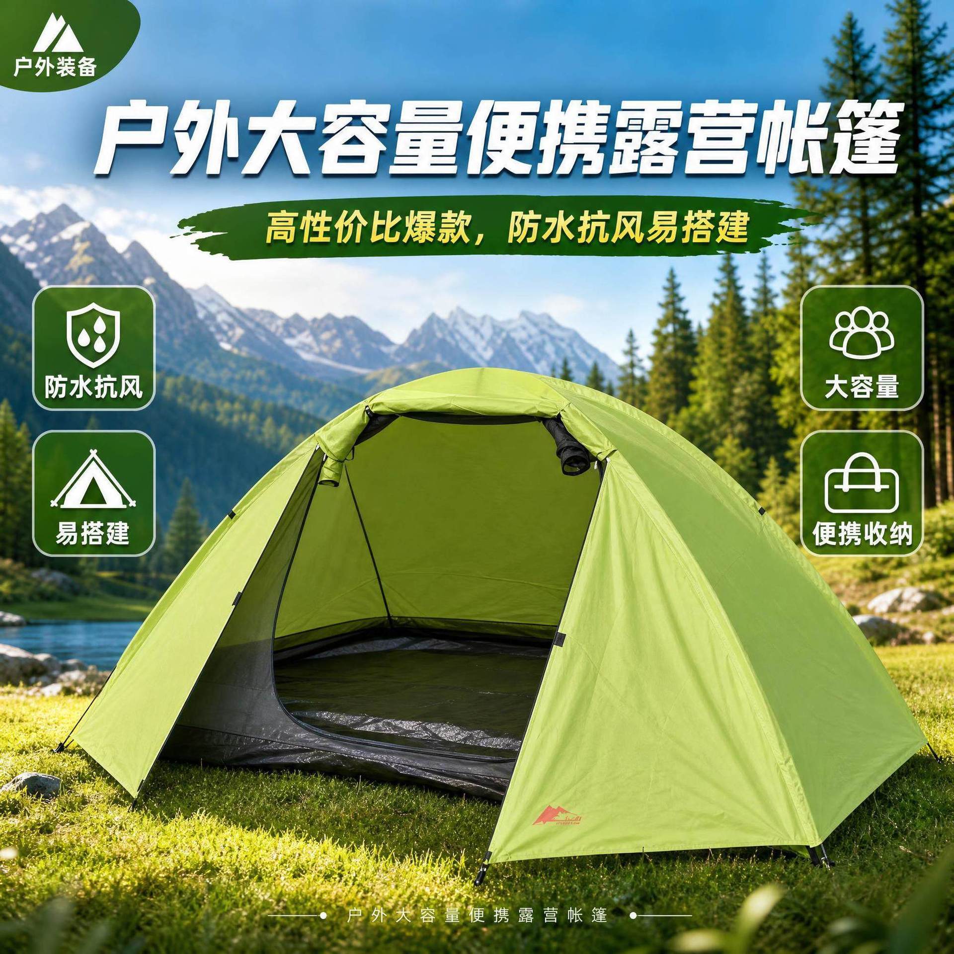 Namiot kempingowy o dużej poje – Camping recenzja i cena